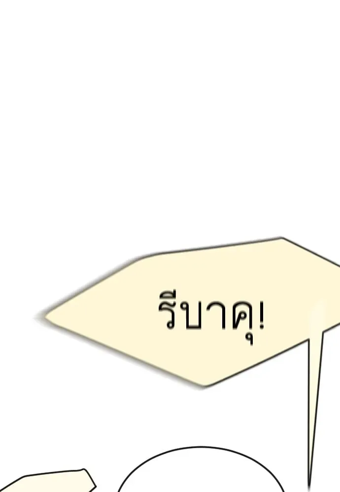 Superhuman Era ยุคแห่งยอดมนุษย์ ตอนที่ 177 หน้า 107