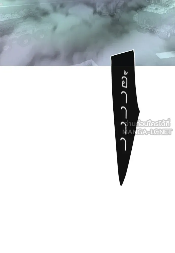 Superhuman Era ยุคแห่งยอดมนุษย์ ตอนที่ 177 หน้า 117