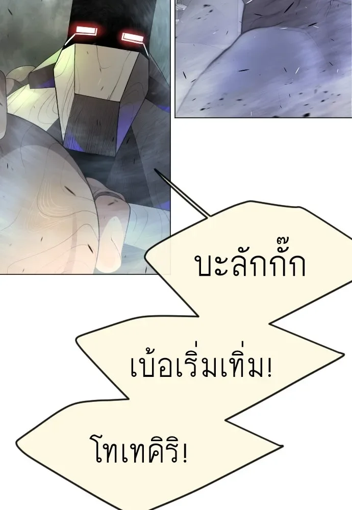 Superhuman Era ยุคแห่งยอดมนุษย์ ตอนที่ 177 หน้า 119