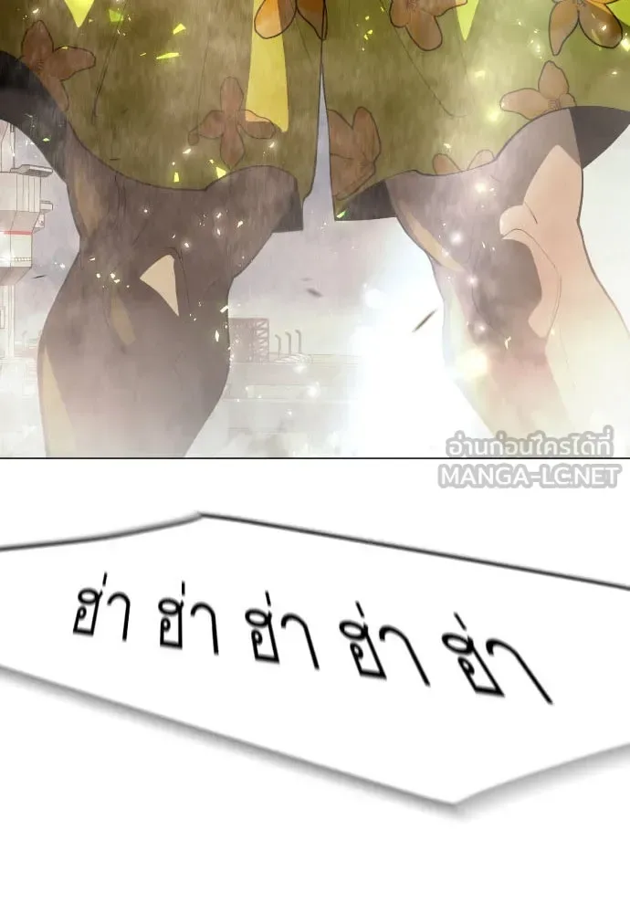 Superhuman Era ยุคแห่งยอดมนุษย์ ตอนที่ 177 หน้า 12