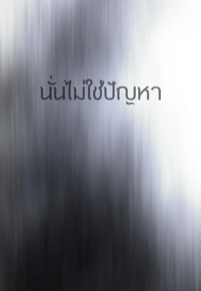 Superhuman Era ยุคแห่งยอดมนุษย์ ตอนที่ 177 หน้า 121