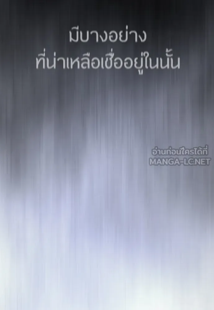 Superhuman Era ยุคแห่งยอดมนุษย์ ตอนที่ 177 หน้า 123