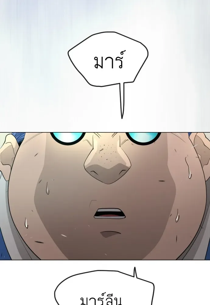 Superhuman Era ยุคแห่งยอดมนุษย์ ตอนที่ 177 หน้า 124