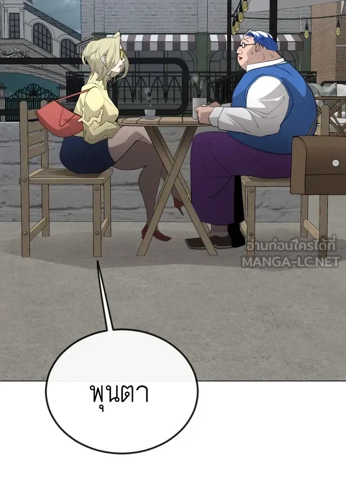 Superhuman Era ยุคแห่งยอดมนุษย์ ตอนที่ 177 หน้า 126