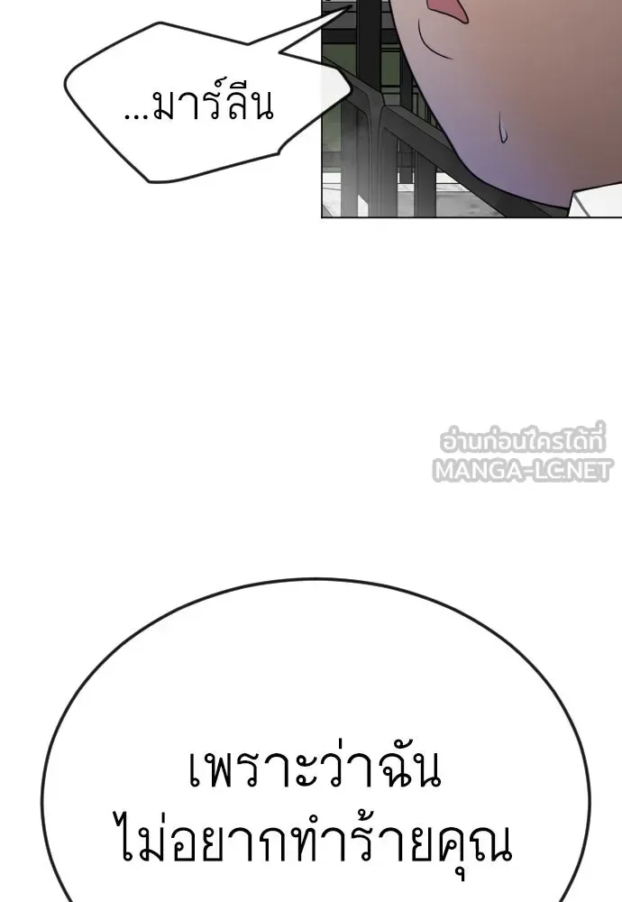 Superhuman Era ยุคแห่งยอดมนุษย์ ตอนที่ 177 หน้า 129