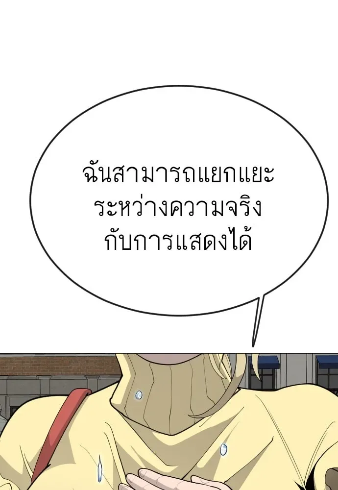 Superhuman Era ยุคแห่งยอดมนุษย์ ตอนที่ 177 หน้า 131