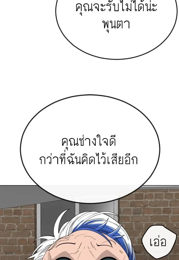 Superhuman Era ยุคแห่งยอดมนุษย์ ตอนที่ 177 หน้า 133