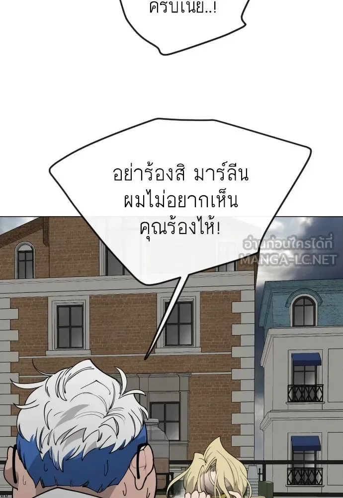 Superhuman Era ยุคแห่งยอดมนุษย์ ตอนที่ 177 หน้า 135