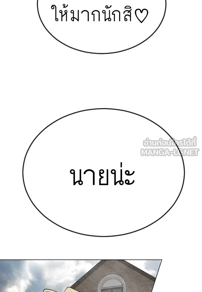 Superhuman Era ยุคแห่งยอดมนุษย์ ตอนที่ 177 หน้า 138