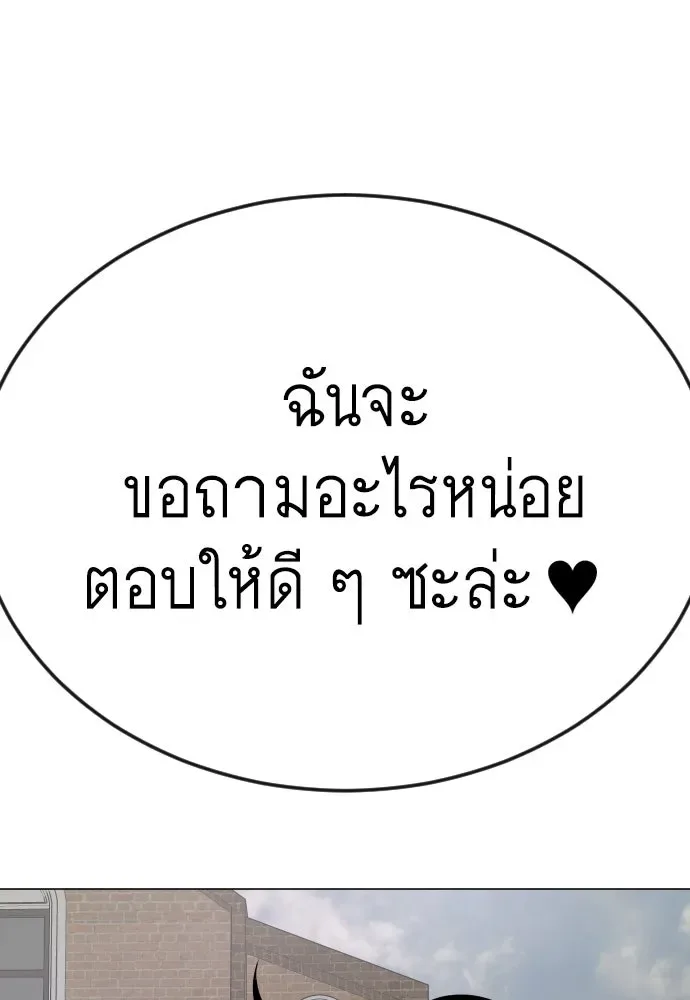 Superhuman Era ยุคแห่งยอดมนุษย์ ตอนที่ 177 หน้า 142