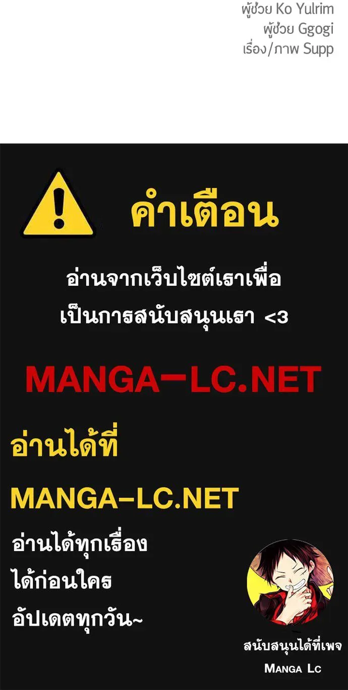 Superhuman Era ยุคแห่งยอดมนุษย์ ตอนที่ 177 หน้า 145