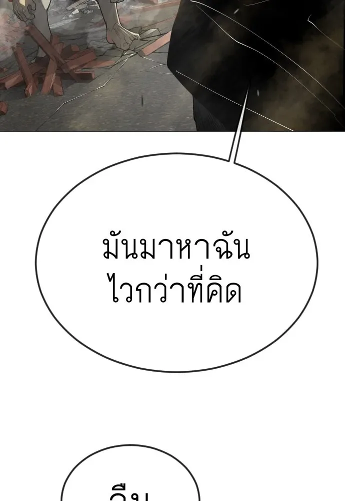 Superhuman Era ยุคแห่งยอดมนุษย์ ตอนที่ 177 หน้า 23