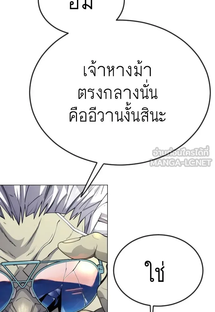 Superhuman Era ยุคแห่งยอดมนุษย์ ตอนที่ 177 หน้า 24