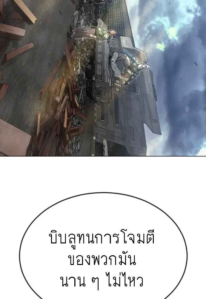 Superhuman Era ยุคแห่งยอดมนุษย์ ตอนที่ 177 หน้า 28
