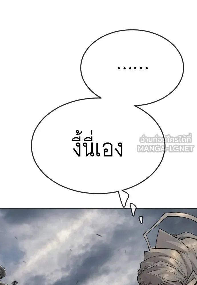 Superhuman Era ยุคแห่งยอดมนุษย์ ตอนที่ 177 หน้า 30