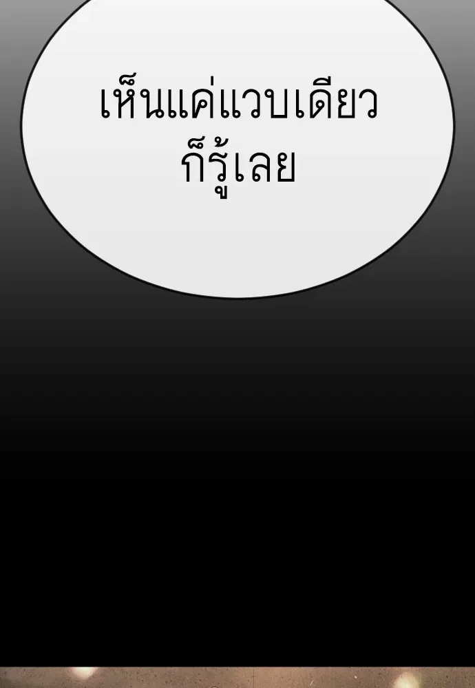 Superhuman Era ยุคแห่งยอดมนุษย์ ตอนที่ 177 หน้า 32