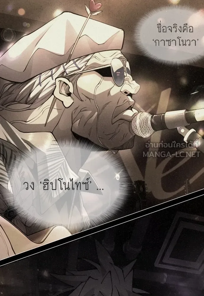 Superhuman Era ยุคแห่งยอดมนุษย์ ตอนที่ 177 หน้า 33