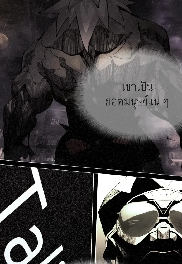 Superhuman Era ยุคแห่งยอดมนุษย์ ตอนที่ 177 หน้า 34