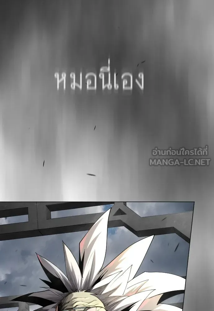 Superhuman Era ยุคแห่งยอดมนุษย์ ตอนที่ 177 หน้า 36