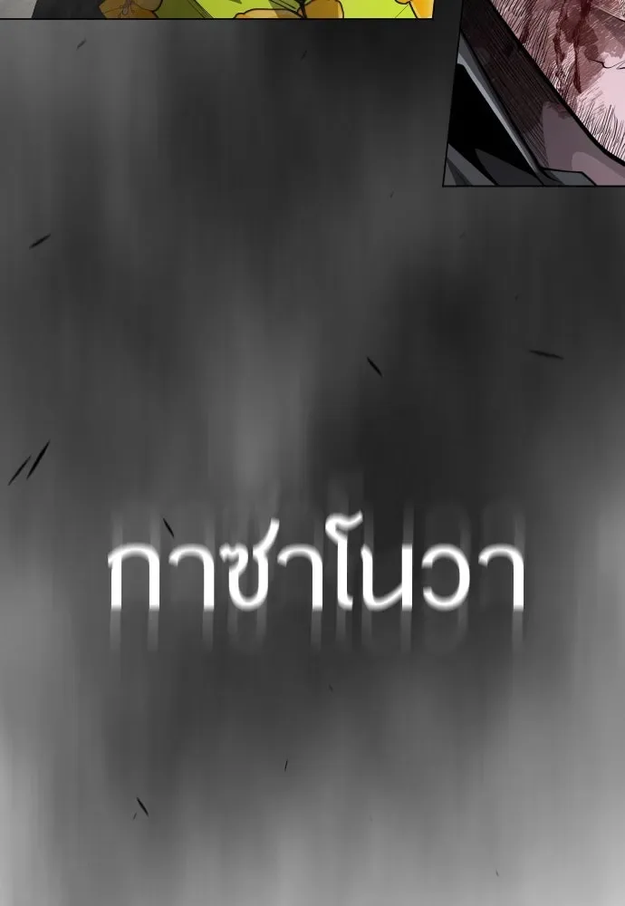 Superhuman Era ยุคแห่งยอดมนุษย์ ตอนที่ 177 หน้า 38