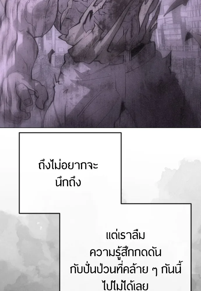 Superhuman Era ยุคแห่งยอดมนุษย์ ตอนที่ 177 หน้า 40