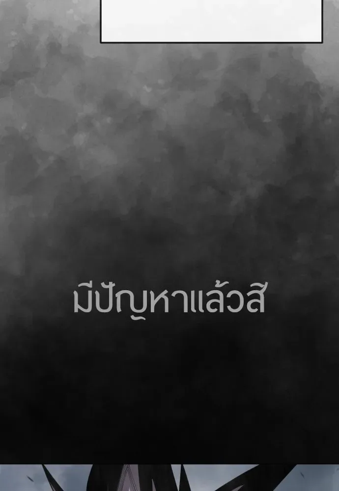 Superhuman Era ยุคแห่งยอดมนุษย์ ตอนที่ 177 หน้า 41