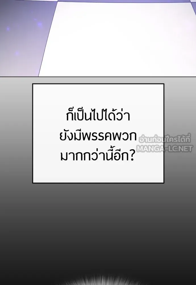 Superhuman Era ยุคแห่งยอดมนุษย์ ตอนที่ 177 หน้า 48