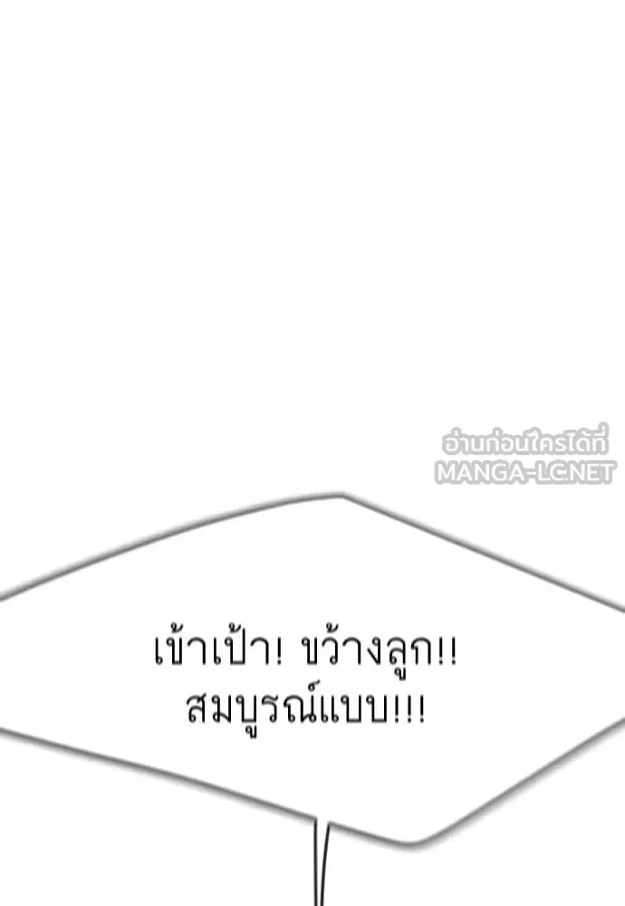 Superhuman Era ยุคแห่งยอดมนุษย์ ตอนที่ 177 หน้า 6