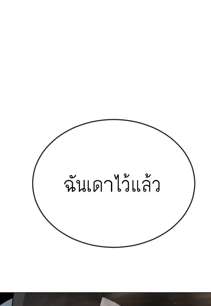 Superhuman Era ยุคแห่งยอดมนุษย์ ตอนที่ 177 หน้า 64