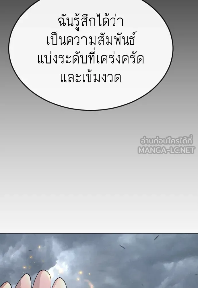 Superhuman Era ยุคแห่งยอดมนุษย์ ตอนที่ 177 หน้า 72