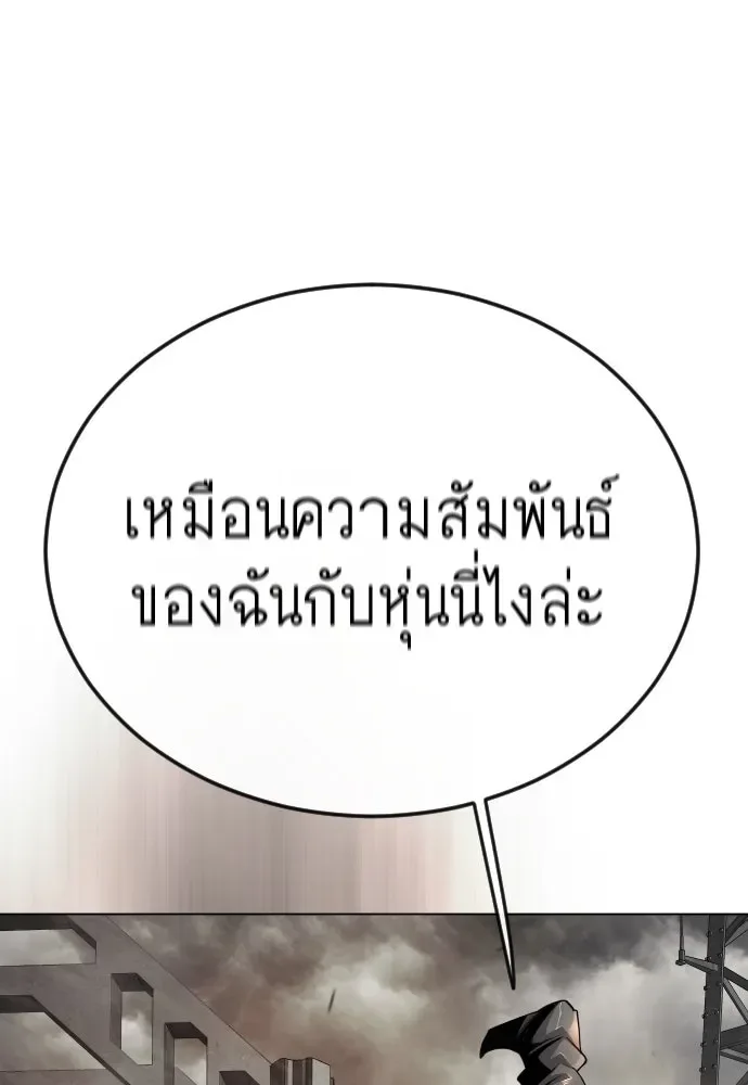 Superhuman Era ยุคแห่งยอดมนุษย์ ตอนที่ 177 หน้า 74