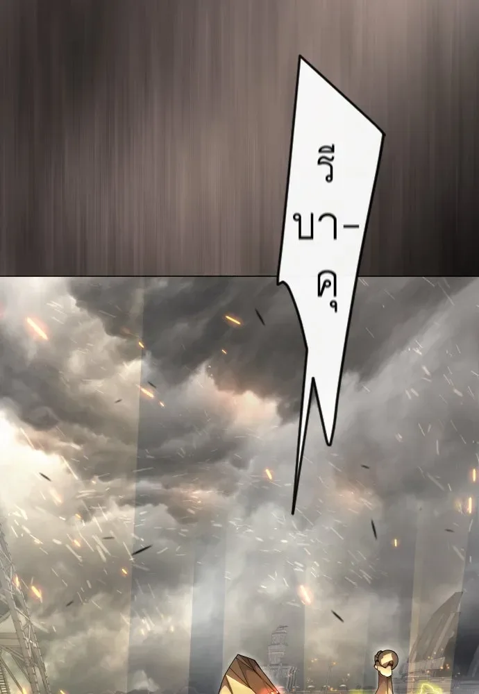 Superhuman Era ยุคแห่งยอดมนุษย์ ตอนที่ 177 หน้า 77