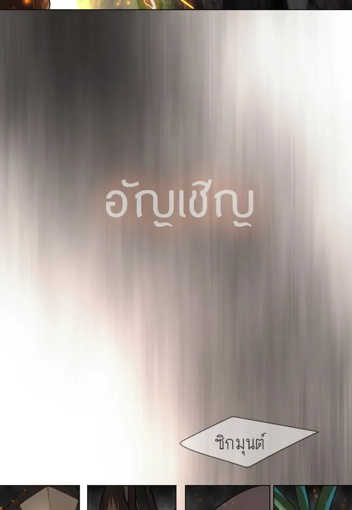 Superhuman Era ยุคแห่งยอดมนุษย์ ตอนที่ 177 หน้า 79
