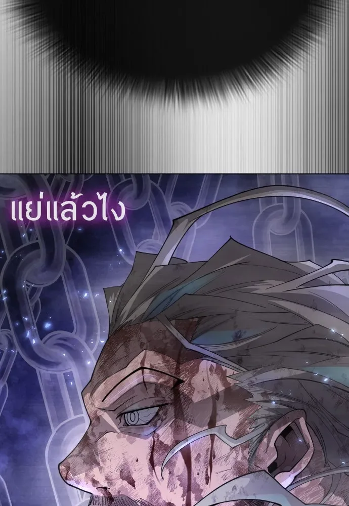 Superhuman Era ยุคแห่งยอดมนุษย์ ตอนที่ 177 หน้า 88