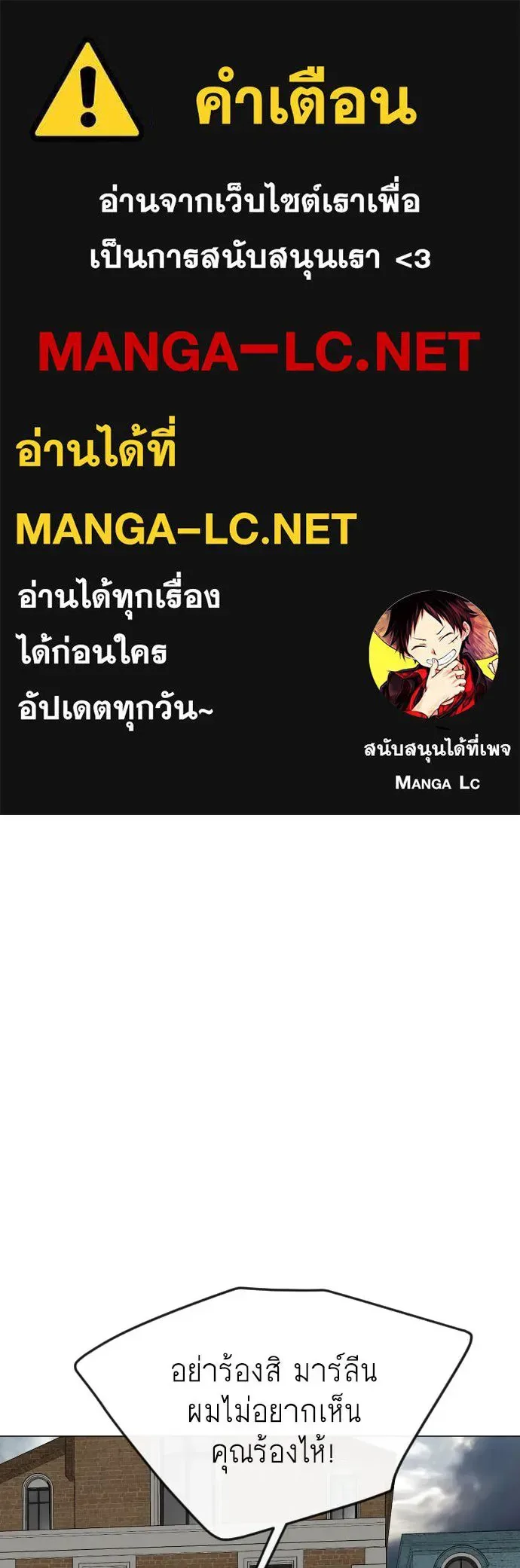 Superhuman Era ยุคแห่งยอดมนุษย์ ตอนที่ 178 หน้า 1