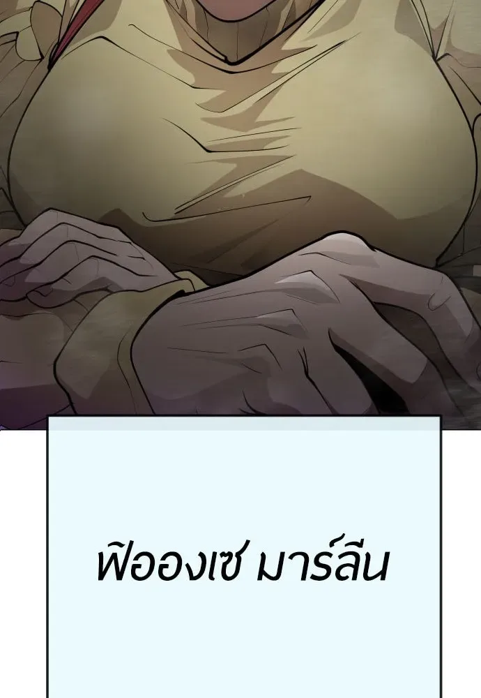 Superhuman Era ยุคแห่งยอดมนุษย์ ตอนที่ 178 หน้า 10