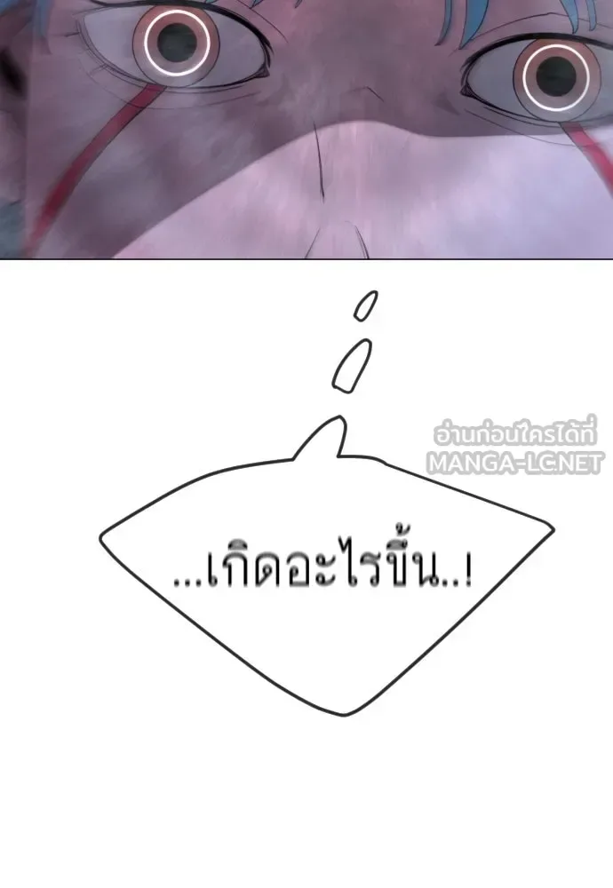Superhuman Era ยุคแห่งยอดมนุษย์ ตอนที่ 178 หน้า 105
