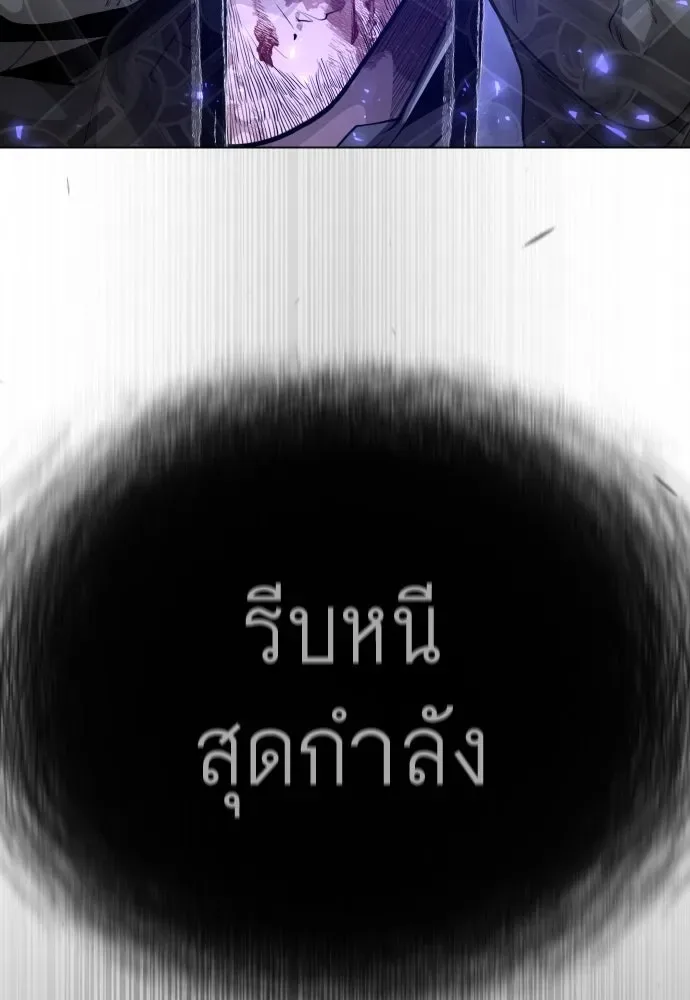Superhuman Era ยุคแห่งยอดมนุษย์ ตอนที่ 178 หน้า 112
