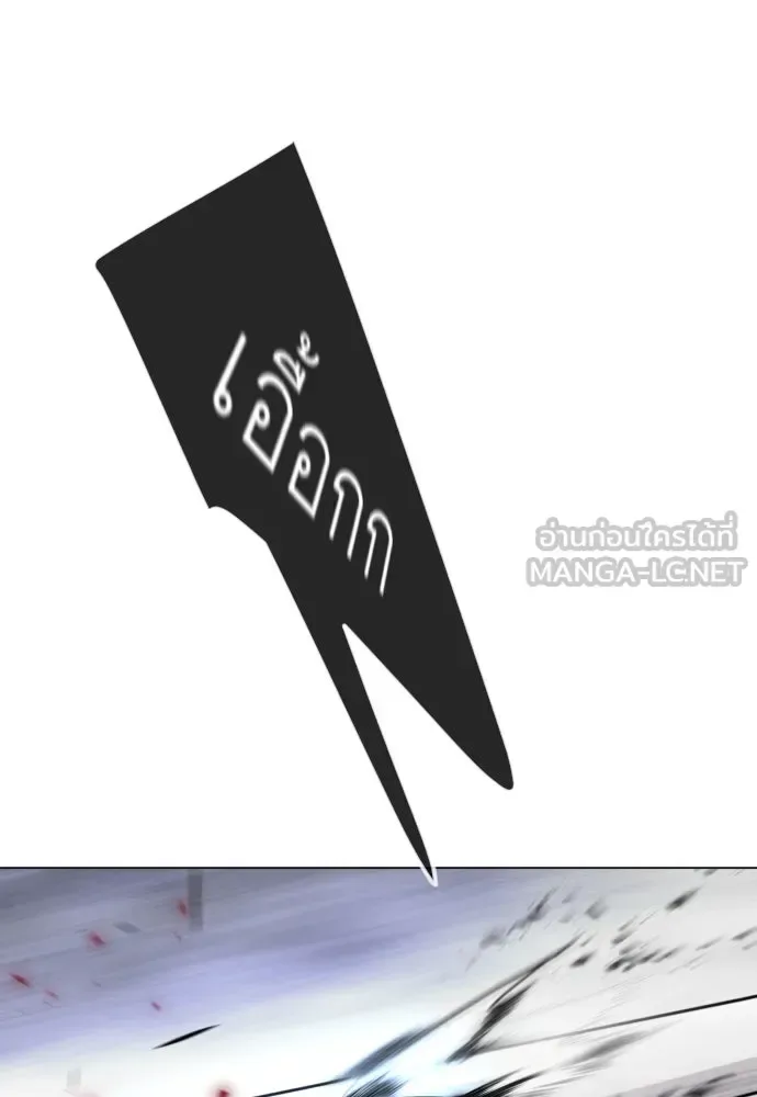Superhuman Era ยุคแห่งยอดมนุษย์ ตอนที่ 178 หน้า 117