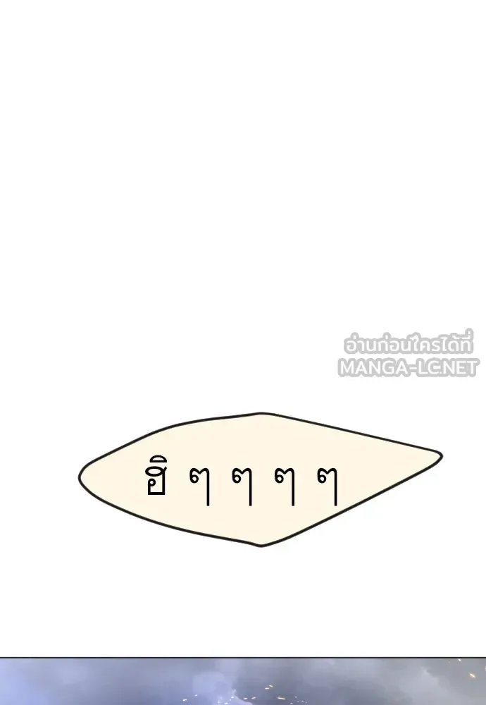 Superhuman Era ยุคแห่งยอดมนุษย์ ตอนที่ 178 หน้า 123