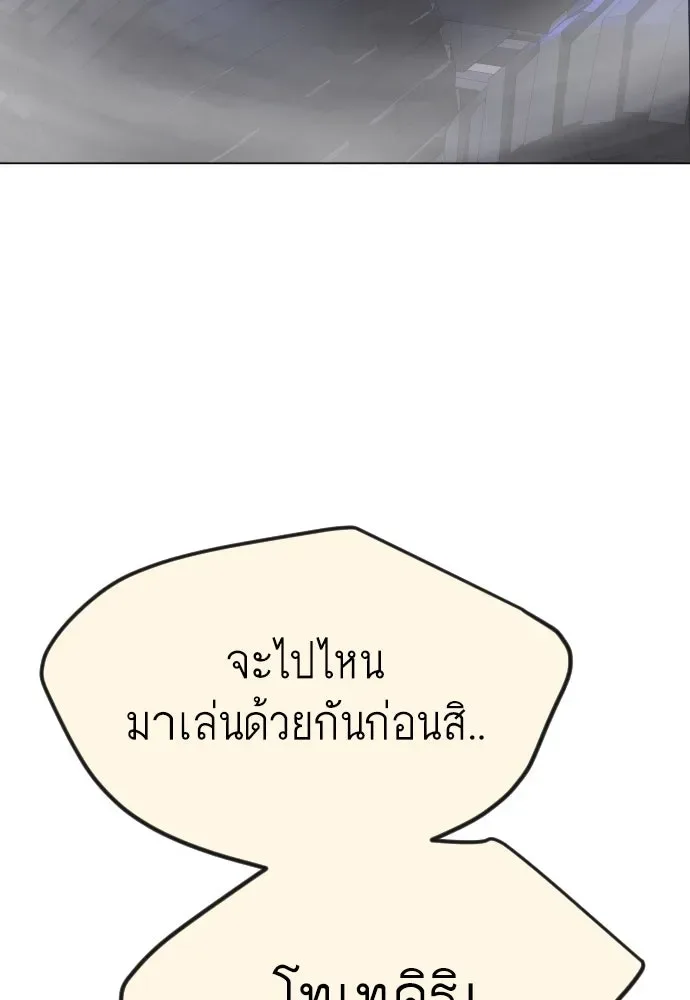 Superhuman Era ยุคแห่งยอดมนุษย์ ตอนที่ 178 หน้า 125