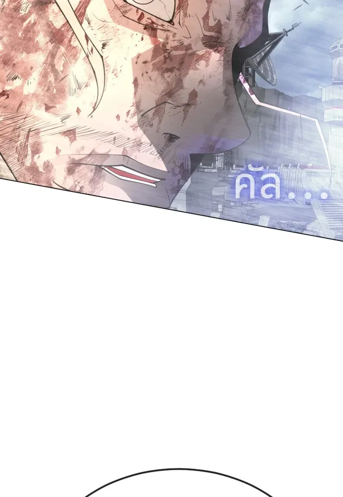 Superhuman Era ยุคแห่งยอดมนุษย์ ตอนที่ 178 หน้า 134