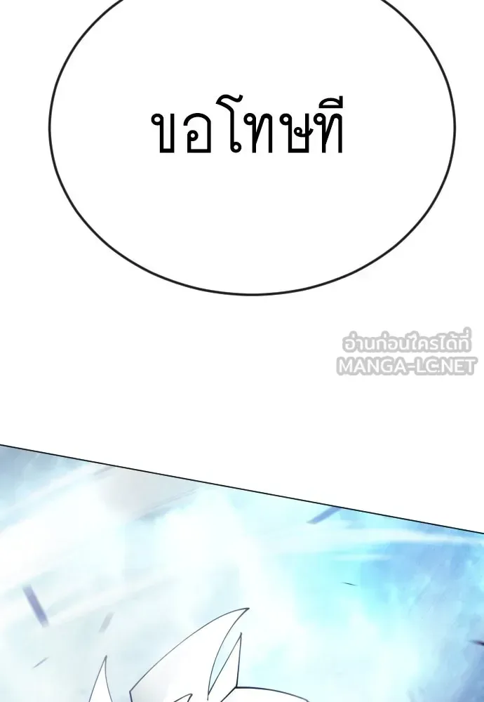 Superhuman Era ยุคแห่งยอดมนุษย์ ตอนที่ 178 หน้า 135