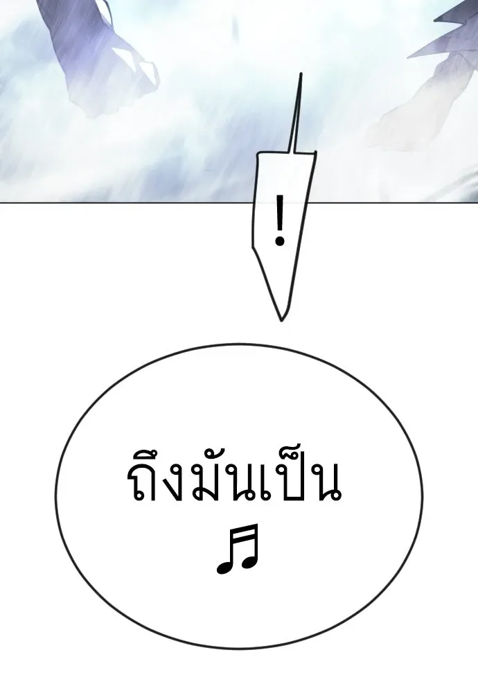 Superhuman Era ยุคแห่งยอดมนุษย์ ตอนที่ 178 หน้า 137