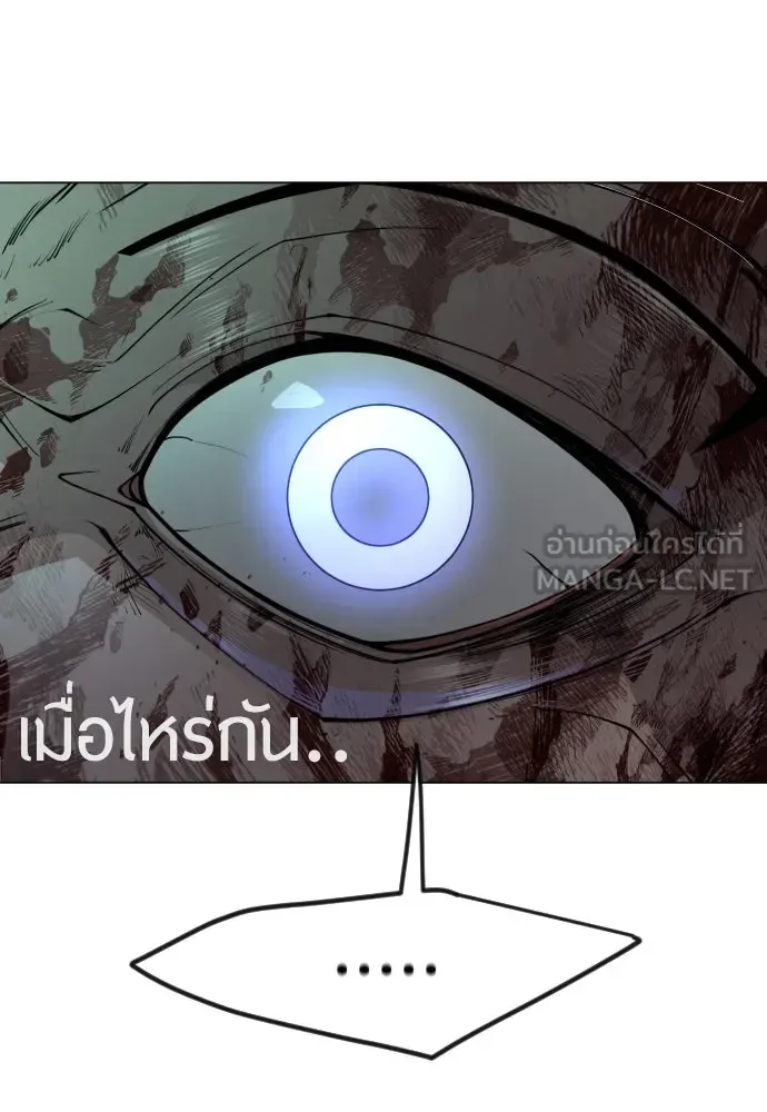 Superhuman Era ยุคแห่งยอดมนุษย์ ตอนที่ 178 หน้า 138