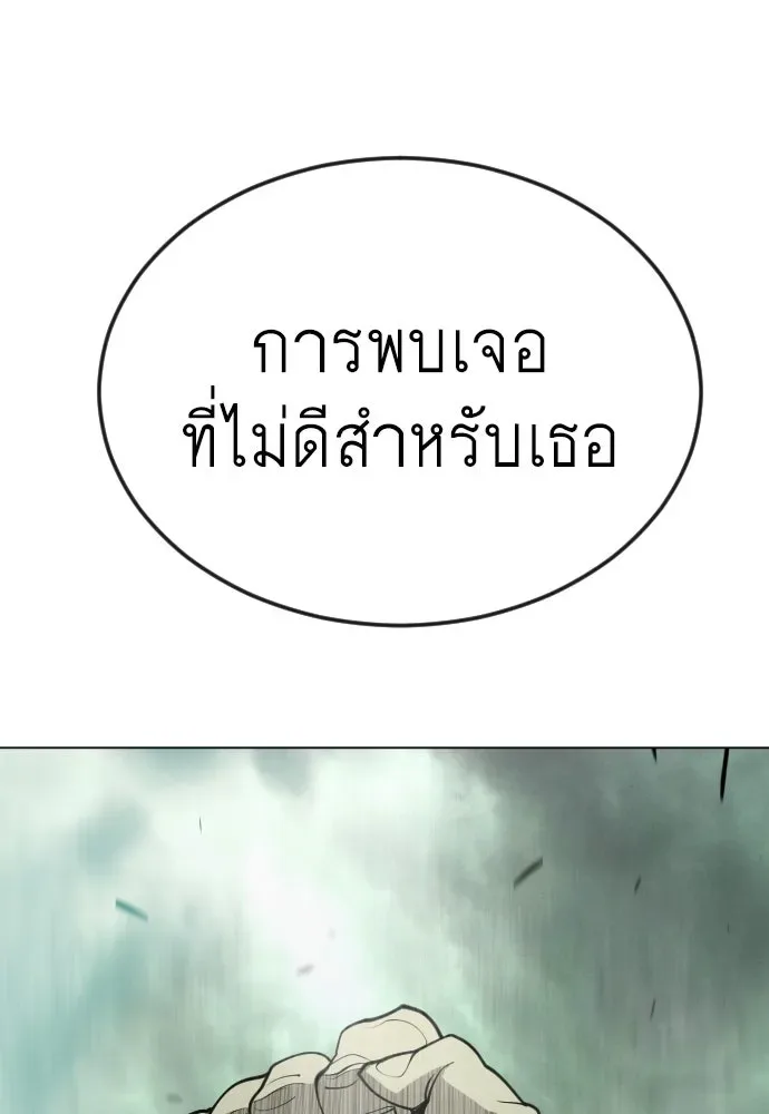 Superhuman Era ยุคแห่งยอดมนุษย์ ตอนที่ 178 หน้า 139