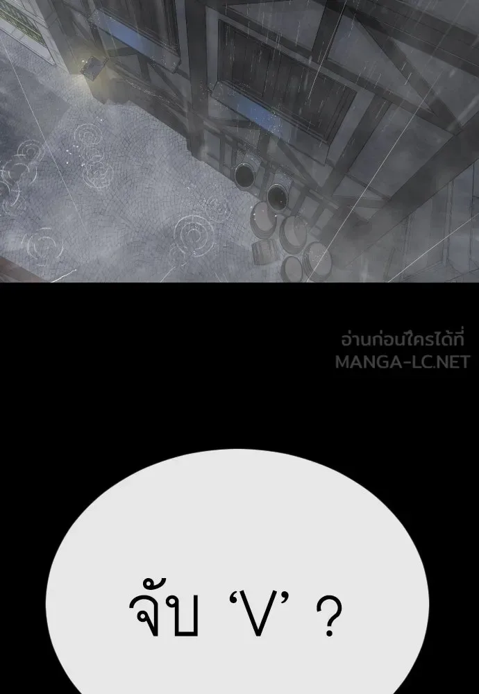 Superhuman Era ยุคแห่งยอดมนุษย์ ตอนที่ 178 หน้า 15