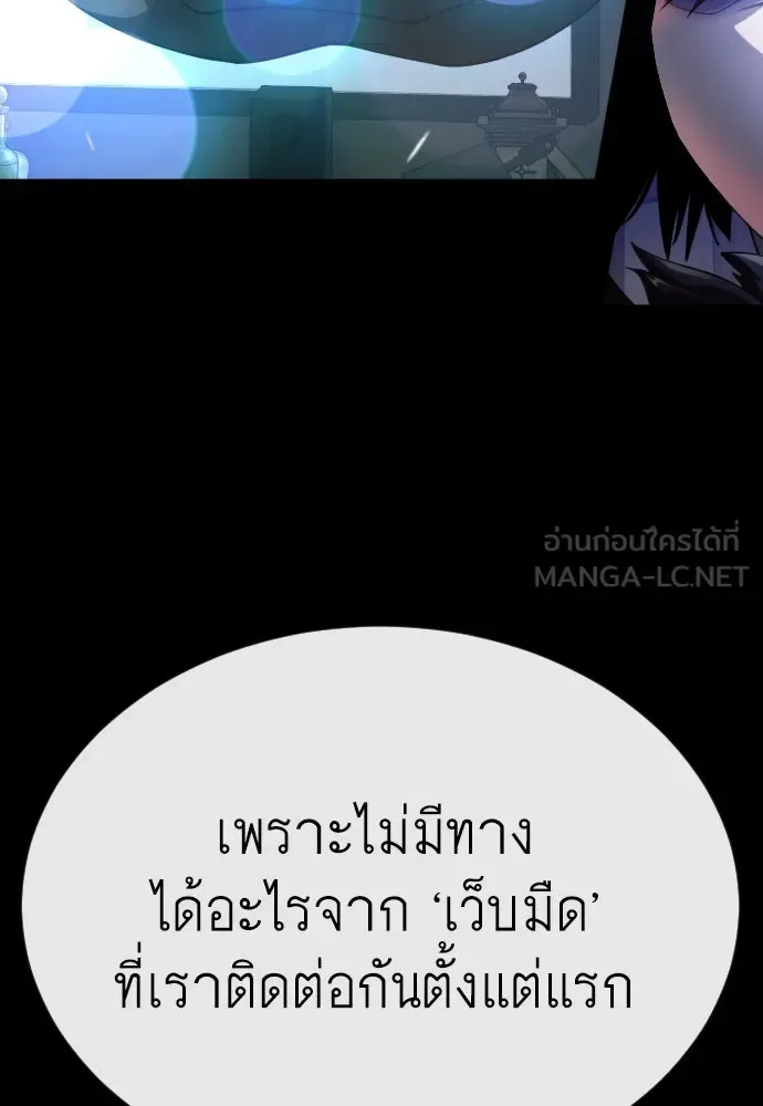 Superhuman Era ยุคแห่งยอดมนุษย์ ตอนที่ 178 หน้า 24