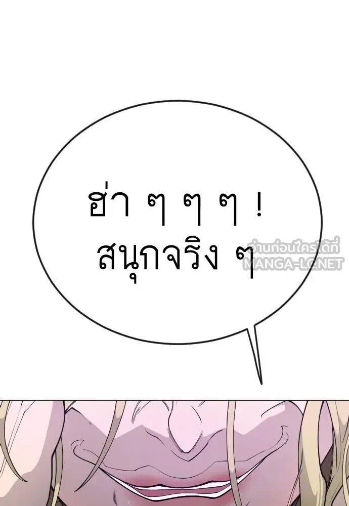 Superhuman Era ยุคแห่งยอดมนุษย์ ตอนที่ 178 หน้า 3