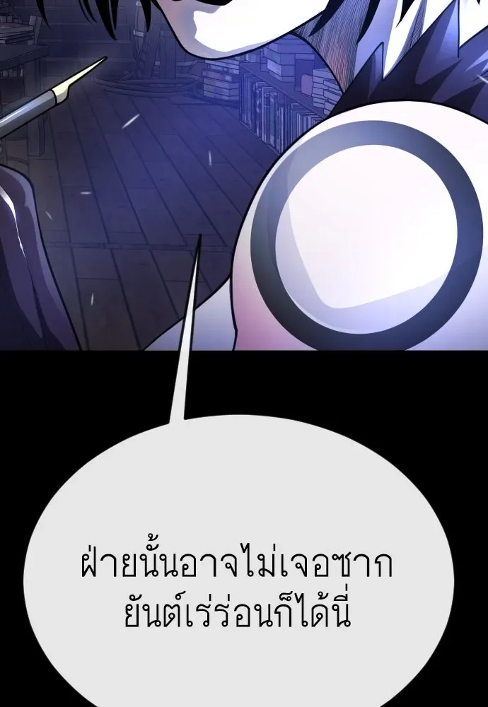 Superhuman Era ยุคแห่งยอดมนุษย์ ตอนที่ 178 หน้า 35